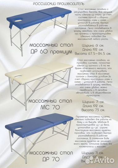 Массажный стол на электроприводе