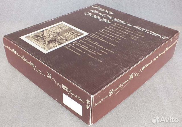 Очерки по истории и технике гравюры. Комлект из 14