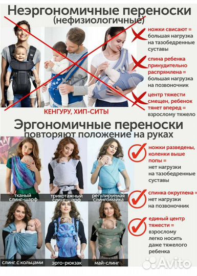 Слингомайка слинг