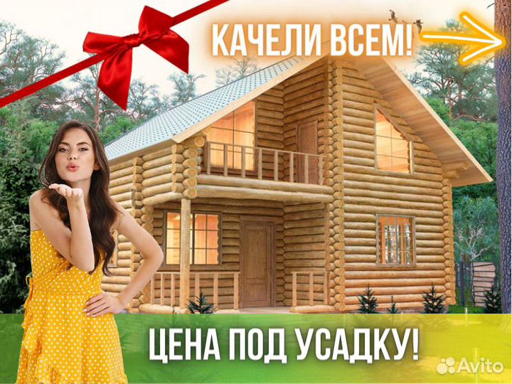Сруб дома из бревна ручной рубки Не Бруса 8x8