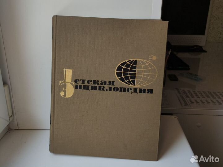 Детская энциклопедия СССР 1968 год, том 10