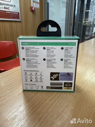 Беспроводные наушники Hoco EQ15(art9080)