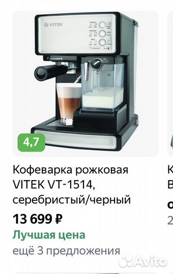 Кофеварка рожковая