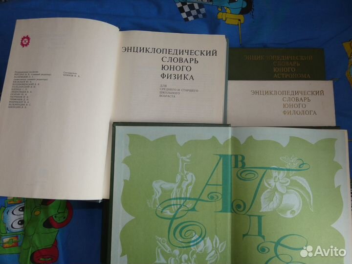 Энциклопедии, сборник