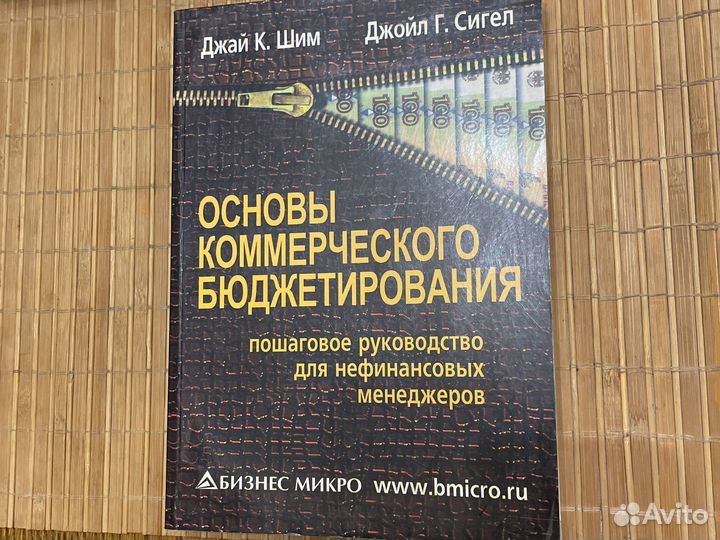 Книги по менеджменту и финансам