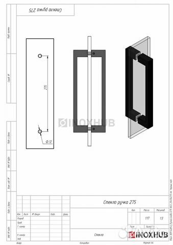 Ручка-скоба (275 BLC), 25х13х275, черный мат