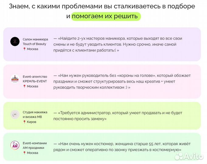 Подбор персонала с гарантией. Рекрутинг