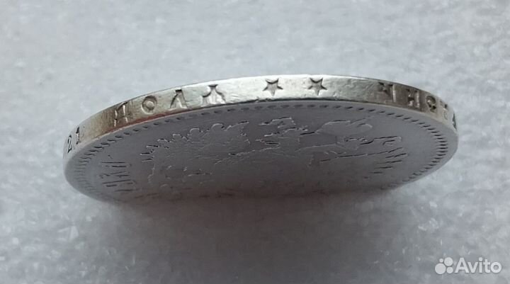 Царское Серебро 1 рубль 1898г(**)