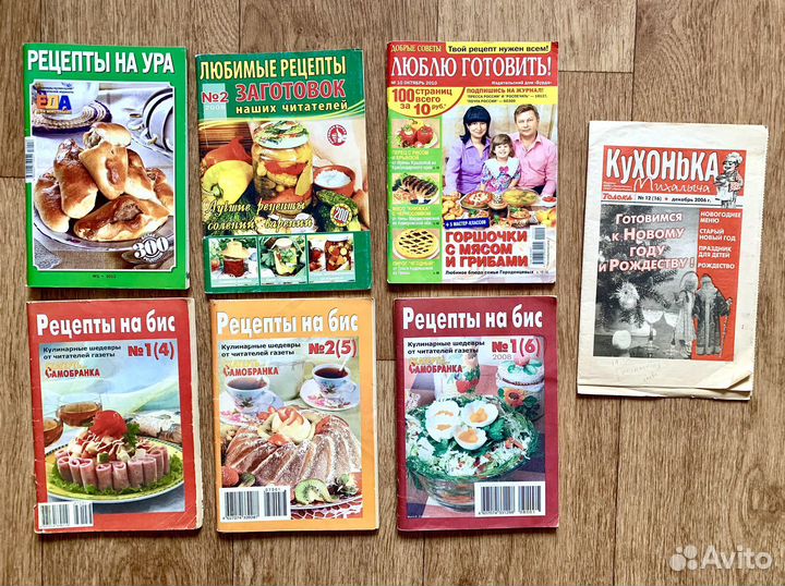 Журналы вязание, кулинария