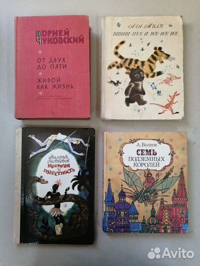 Детские книги, сказки СССР