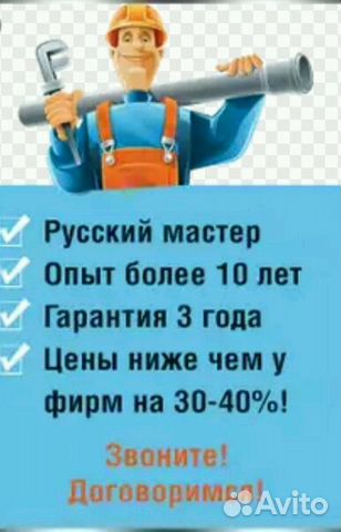 Сантехник. Мастер опыт работы 2х лет. Сантехник мурманск вызов. Вызвать сантехника. Сантехник мурманск вызов.