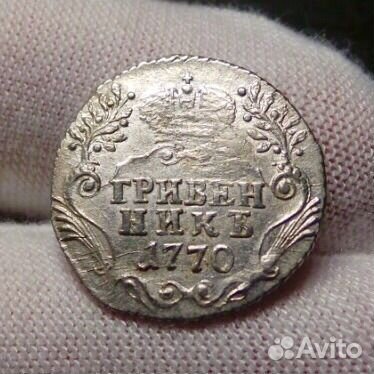 Продам монету Гривенник 1770 г. спб. Екатерина II