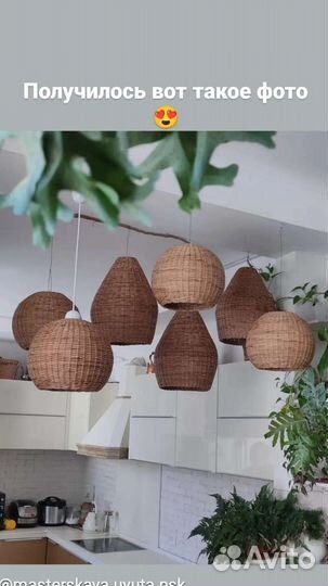 Абажур плетеный