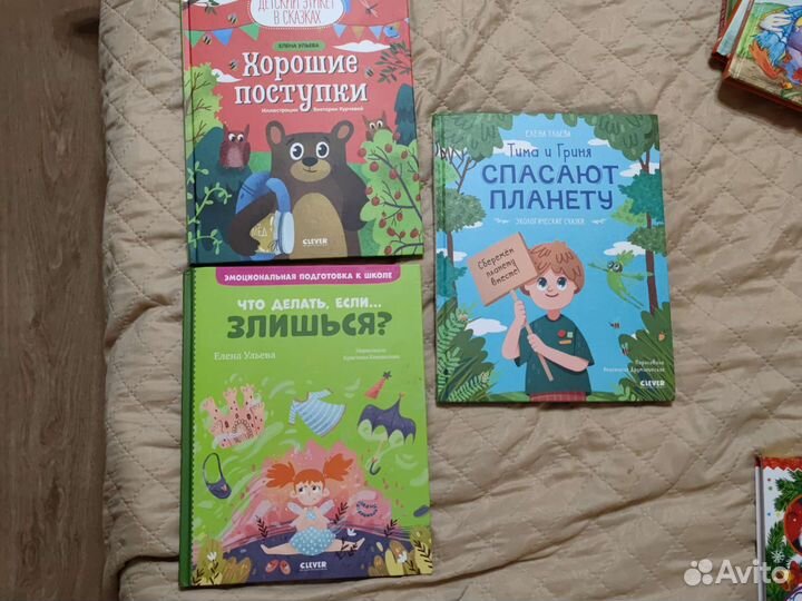 Книги Е. Ульевой