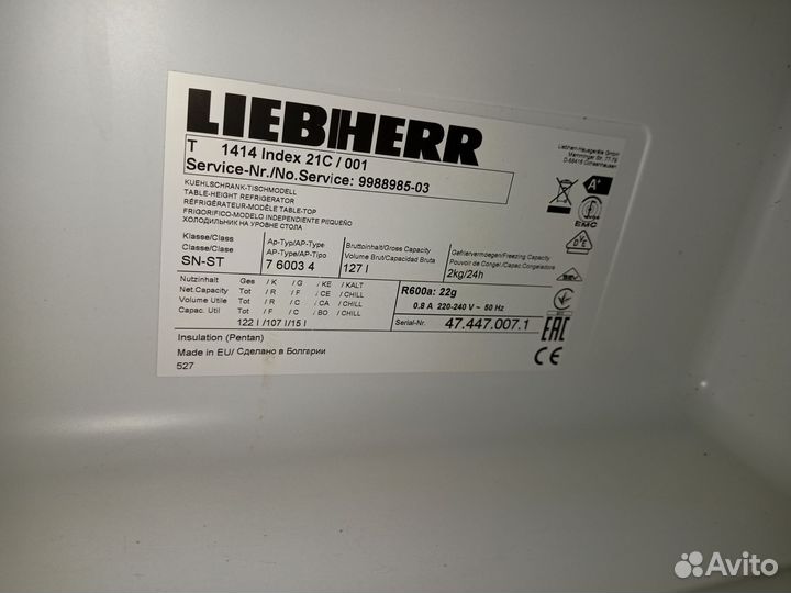 Холодильник