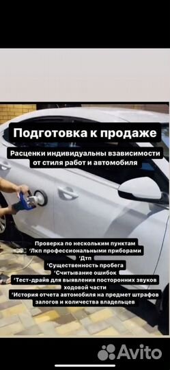 АВТОЭКСПЕРТ АВТОПОДБОР выкуп И продажа