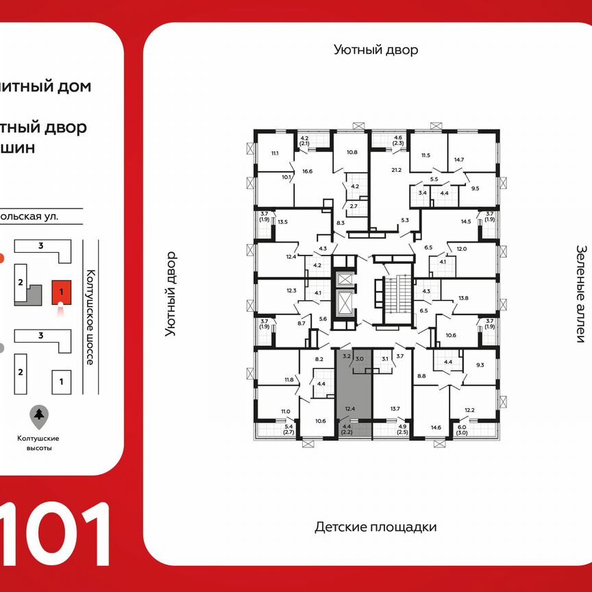 Квартира-студия, 20,5 м², 11/12 эт.