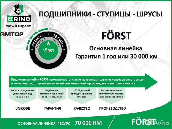 Bring BK1034 Ступица Audi A4 (00) передняя/задняя