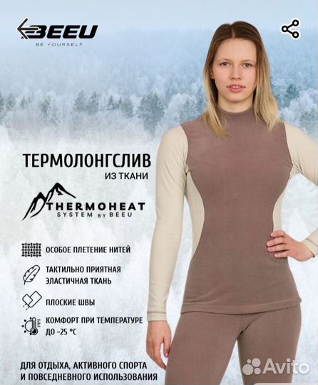 Термокофта, термобелье женское верх размер 50
