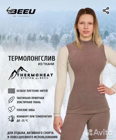Термокофта, термобелье женское верх размер 50