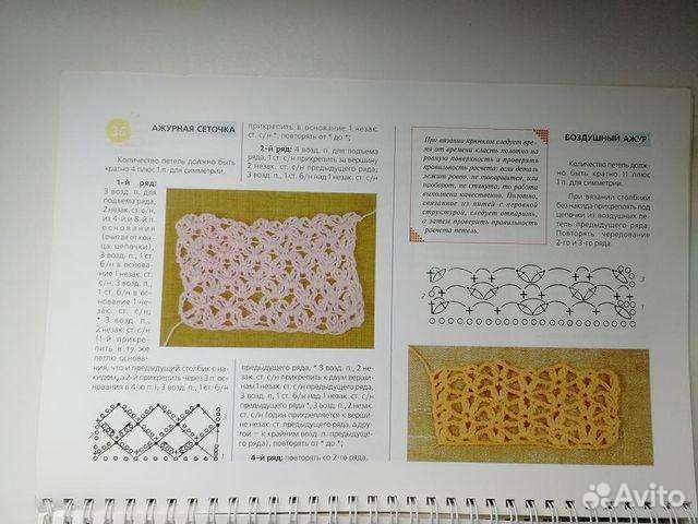 Книги по вязанию крючком