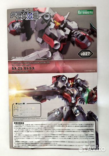 Игрушка Frame Arms