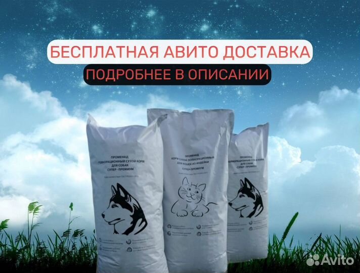 Сухой корм супер-премиум класса из говядины