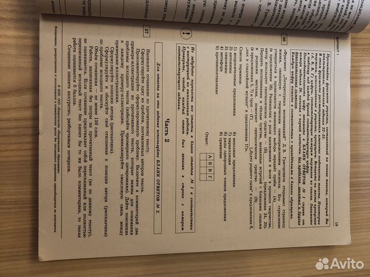 Учебник егэ