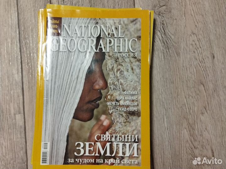 Журнал National geographic