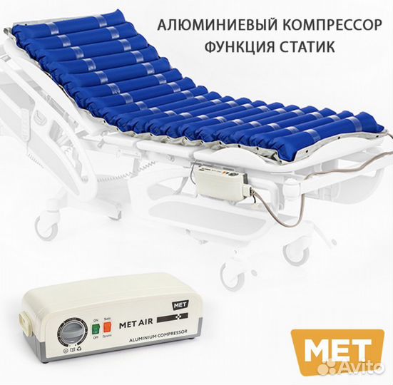 Противопролежневый матрас