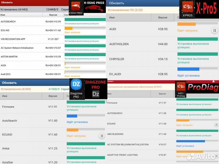 Софт обновление марок Xdiag Diagzone X-Pro5
