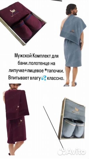 Мужской Набор полотенец