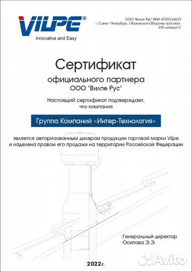 Вентиляционная установка Vilpe Healthbox