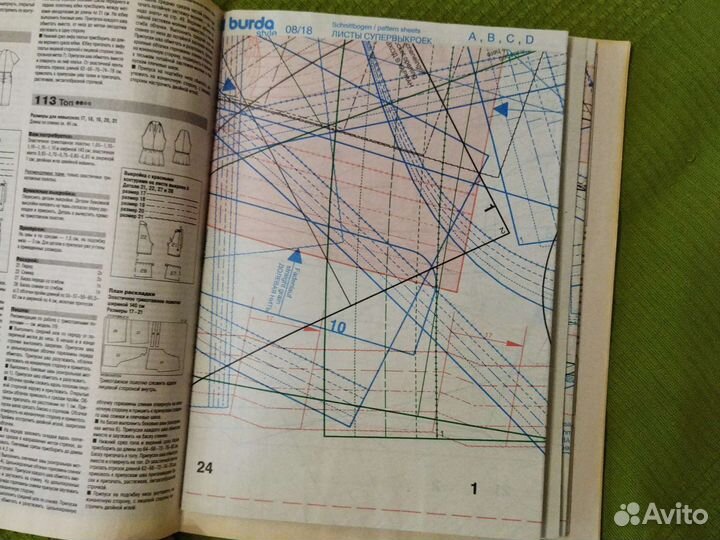 Бурда за 2018г