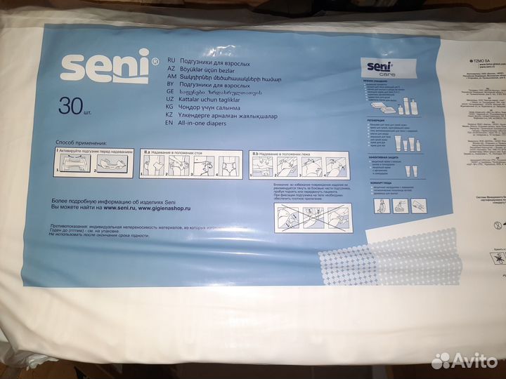 Seni air large 3 памперсы 5 капель