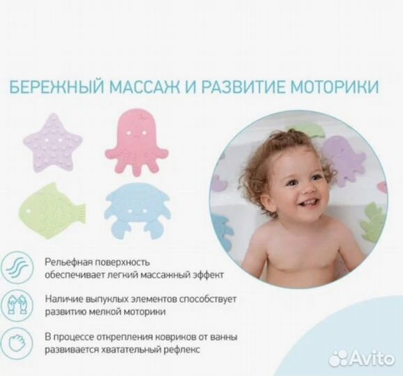 Коврики в ванную.Фирма roxy kids