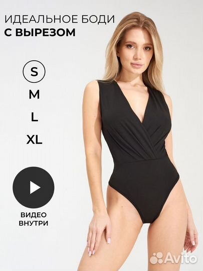 Боди черное