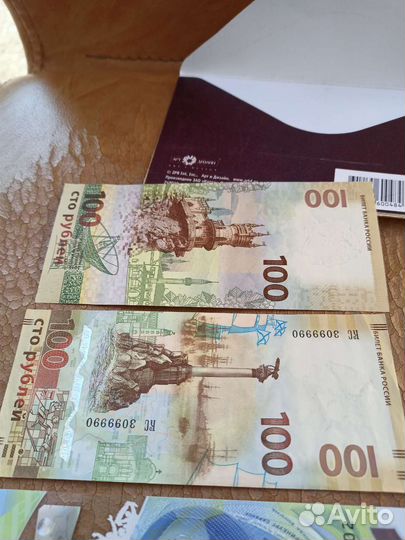 Банкноты 2018 г Чемпионат