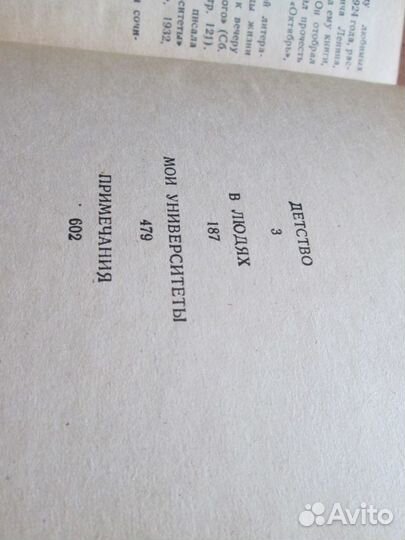 Книги Горький Толстой Кассиль Войнич Беляев Гайдар