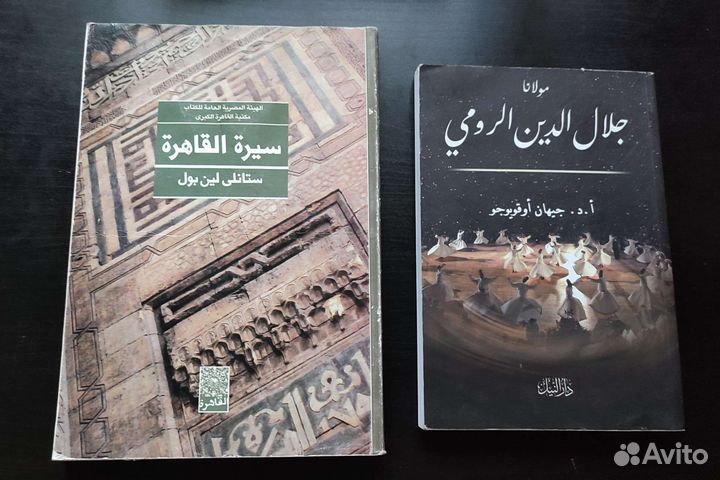 Книги на арабском языке (худож.литература и кино)