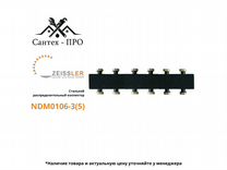 Распределительный коллектор Zeissler NDM0106-3(5)