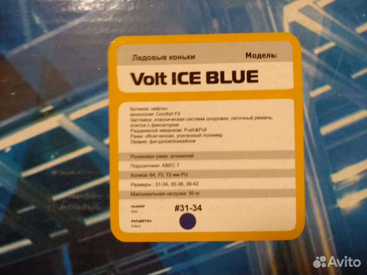 Ролики, ледовые коньки детские размер 31 - 34