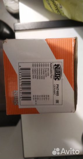 Тормозные колодки передние Subaru Forester sj5