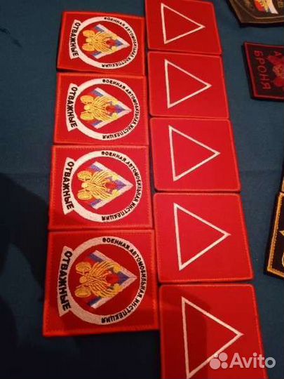 Шевроны отважные