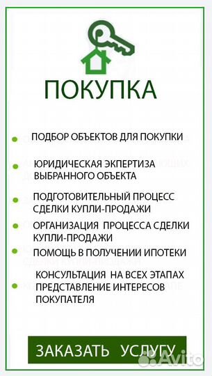 Профессиональные услуги инвест-брокера и риэлтора
