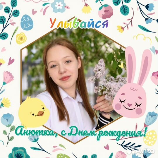 Стихи, открытки, коллажи, ролики на День рождения