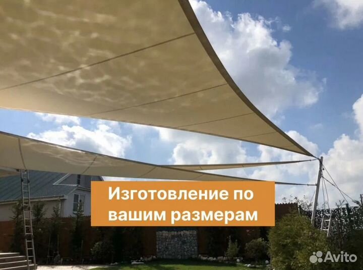 Теневые паруса