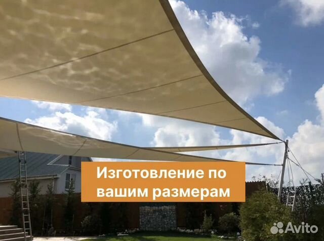 Теневые паруса