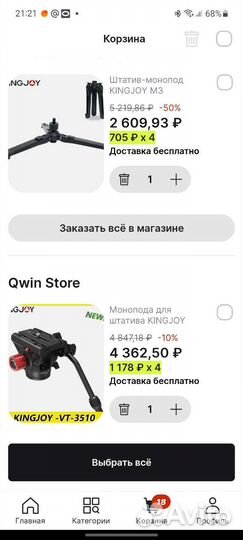 Штатив монопод