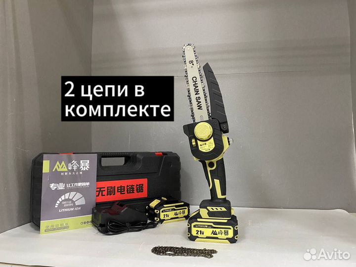 Пила цепная 8 дюймов кусторез FengBao + 2 цепи